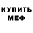 Метадон мёд Ramnat Eltemirova