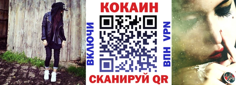 Cocaine Fish Scale  Нововоронеж 