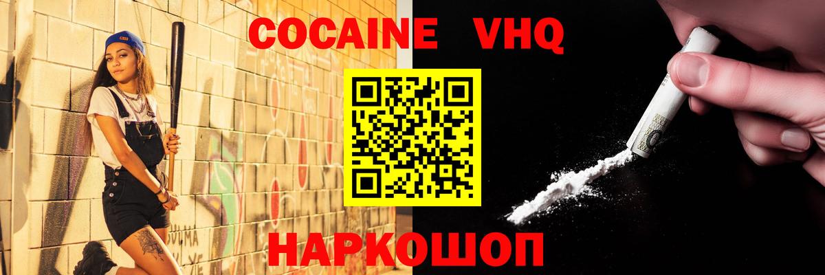 Cocaine Fish Scale Нововоронеж