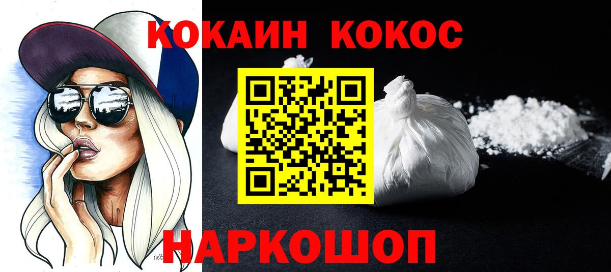 Нововоронеж  Cocaine Эквадор  Кокаин 98%  Вход с VPN 