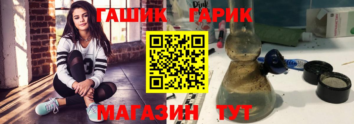 ГАШИШ убойный Нововоронеж