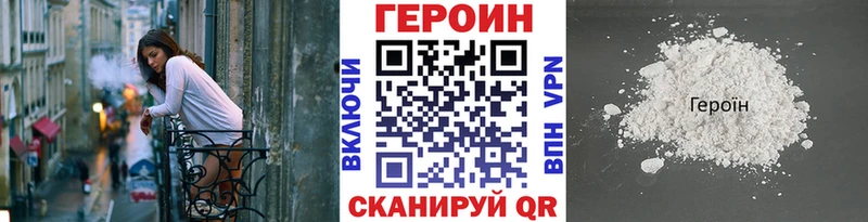 где можно купить наркотик  Нововоронеж  ГЕРОИН гречка 