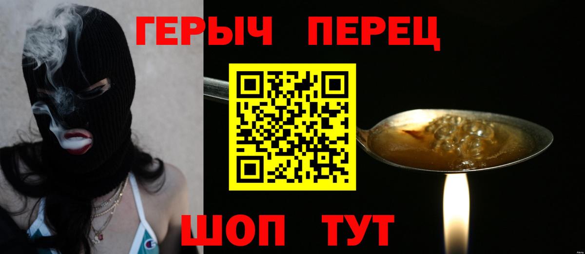 Нововоронеж  ГЕРОИН  Вход с VPN  Героин гречка 