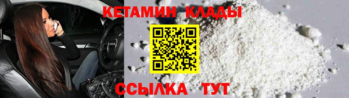 Кетамин VHQ Нововоронеж