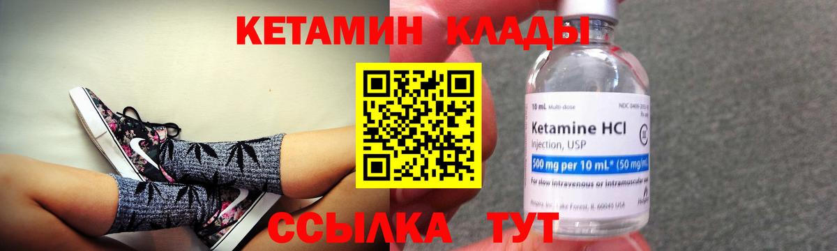 Нововоронеж  Кетамин VHQ  Вход с VPN 
