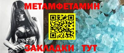 метамфетамин Канаш