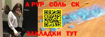 спайс Кандалакша