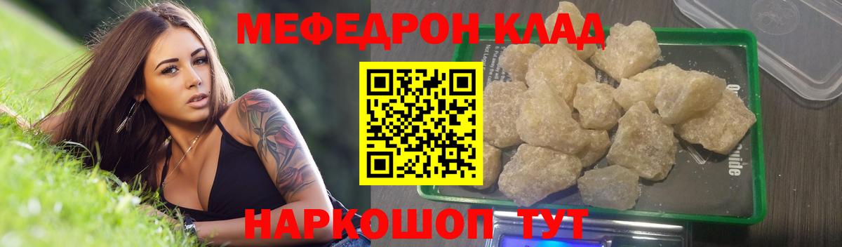 МЕФ кристаллы Нововоронеж