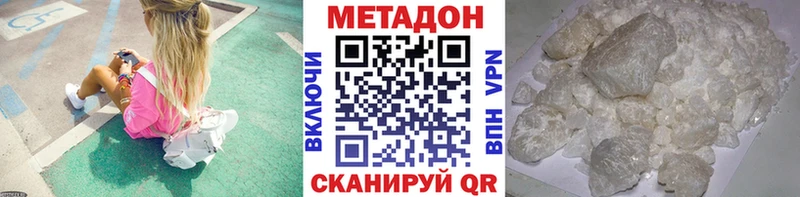 Метадон VHQ цена наркотик Нововоронеж