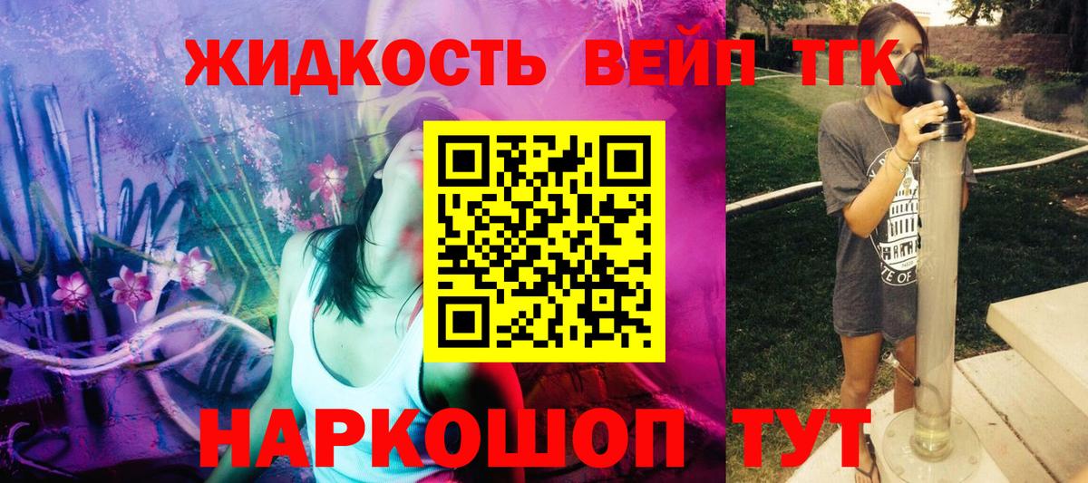 ТГК концентрат  Вход с VPN  Нововоронеж  Дистиллят ТГК гашишное масло 