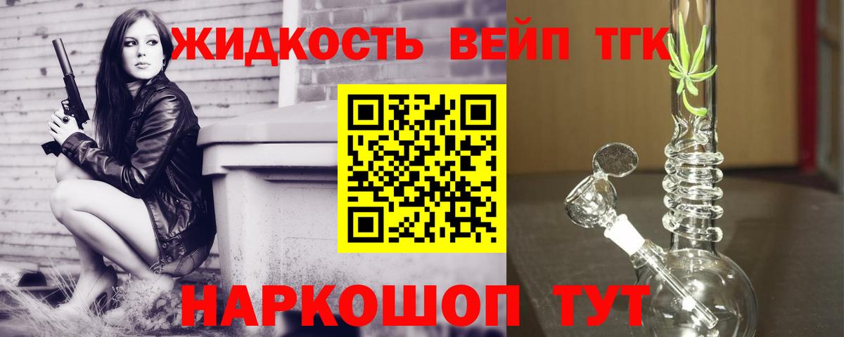 Дистиллят ТГК концентрат Нововоронеж